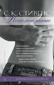 Купить Легкомысленные — Фото №1