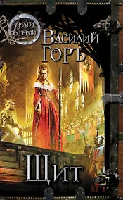 Купить Щит — Фото №1