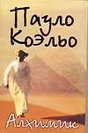 Купить Алхимик — Фото №1
