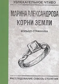 Купить Кольцо странника — Фото №1