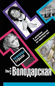 Купить Ножницы судьбы — Фото №1