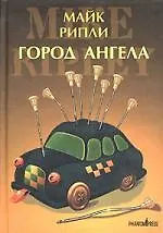 Купить Город Ангела — Фото №1