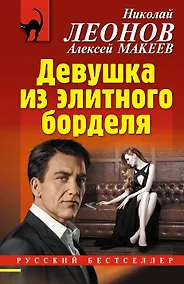 Купить Девушка из элитного борделя — Фото №1