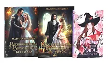 Купить Ведьмины истории (комплект из 3-х книг) — Фото №1