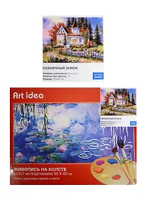 Купить Картина по номерам Art idea 30*40см, 24 цвета, Сказочный замок NK032 — Фото №1
