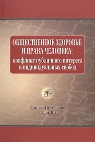 Купить Законодательство России о здравоохранении: учеб. пособие — Фото №1