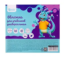 Купить Обложка д/учебников универс., ПВХ, 80мкр, 232*450мм, прозр, клеевой край. — Фото №1