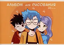 Купить Альбом для рисования Listoff, "Друзья", А4, 20 листов, на скрепке — Фото №1