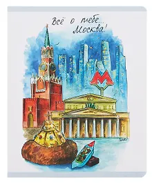 Купить Тетрадь 48л кл. "Москва" мел.картон, ламинация "soft touch", скругл.углы — Фото №1