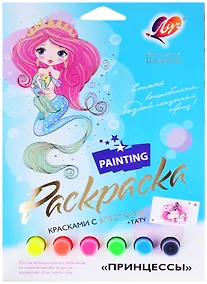 Купить Набор красок с блестками с раскрасками "Принцессы" — Фото №1