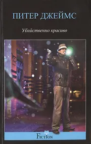 Купить Убийственно красиво — Фото №1