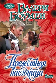 Купить Прелестная наездница — Фото №1