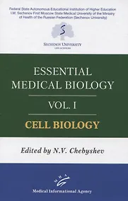 Купить Essential medical biology. Vol. I. Cell biology — Фото №1