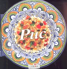 Купить Рис. 59 блюд из риса — Фото №1