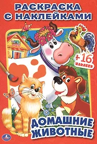 Купить Домашние животные — Фото №1