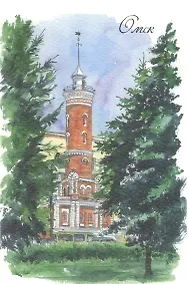 Купить Открытка Омск акварель "Пожарная каланча" — Фото №1