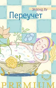 Купить Переучет — Фото №1