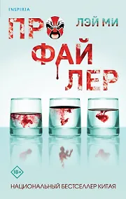 Купить Профайлер (#1) — Фото №1