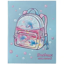 Купить Дневник школьный Феникс+, "Ранец" — Фото №1
