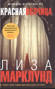 Купить Красная волчица — Фото №1