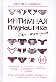 Стивен Джуан: Странности нашего тела. Занимательная анатомия