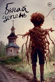 Купить Бычий Цепень. Переиздание — Фото №1