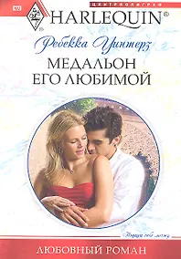 Купить Медальон его любимой — Фото №1