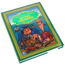 Купить Остров сокровищ — Фото №1