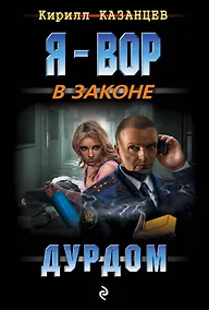 Купить Дурдом — Фото №1