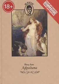 Купить Афродита — Фото №1