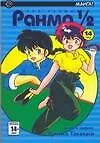 Купить Ранма 1/2. Том 14 (Ranma ½). Манга — Фото №1