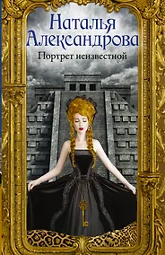 Купить Портрет неизвестной — Фото №1