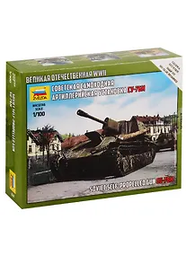 Купить Сборная модель Советская самоходная артиллерийская установка СУ-76М, 6239, ЗВЕЗДА — Фото №1