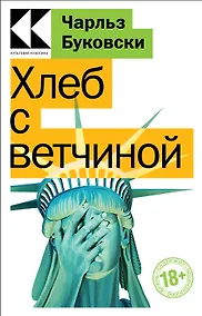 Купить Хлеб с ветчиной — Фото №1