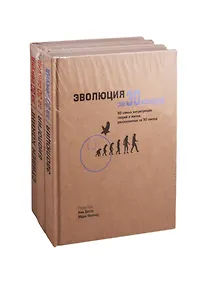 Купить Энциклопедия для детей и юношества "Хочу знать все на свете" (комплект из 3 книг) — Фото №1