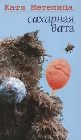 Купить Сахарная вата — Фото №1