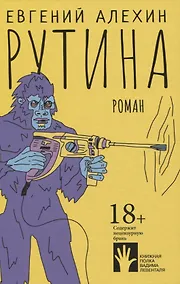 Купить Рутина — Фото №1