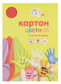 Купить Картон цветной 8 цветов, 8 листов, А4 немелованный, в папке, Рисовашка — Фото №1