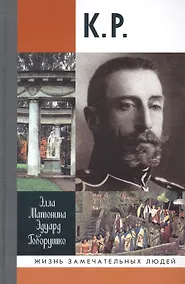 Купить К.Р. — Фото №1