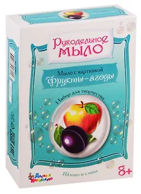 Купить Набор для изготовления мыла.Рукодельное мыло с картинкой Яблоко и слива — Фото №1