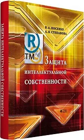 Купить Защита интеллектуальной собственности — Фото №1