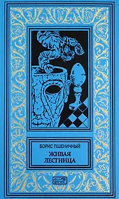 Купить Живая лестница — Фото №1