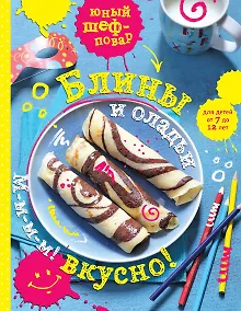 Купить Блины и оладьи. М-м-м-м! Вкусно! — Фото №1