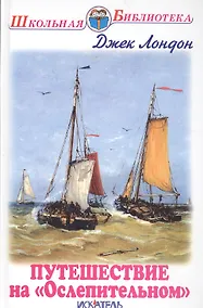 Купить Путешествие на Ослепительном — Фото №1