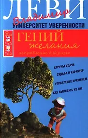 Купить Гений желания — Фото №1