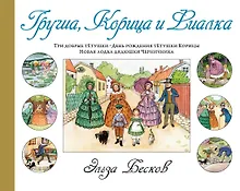 Купить Груша, Корица и Фиалка — Фото №1