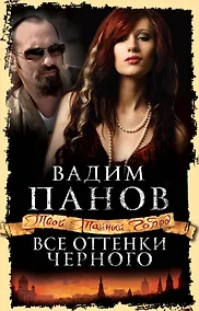 Купить Все оттенки черного — Фото №1