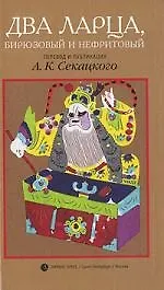 Купить Два ларца, бирюзовый и нефритовый — Фото №1