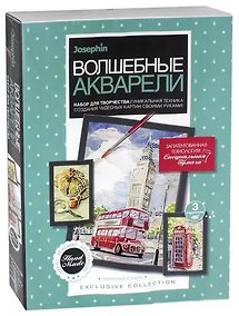 Купить Набор для творчества Фантазёр Волшебные акварели Туманный Лондон — Фото №1