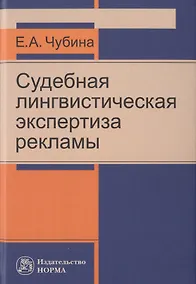 Купить Судебная лингвистическая экспертиза рекламы — Фото №1